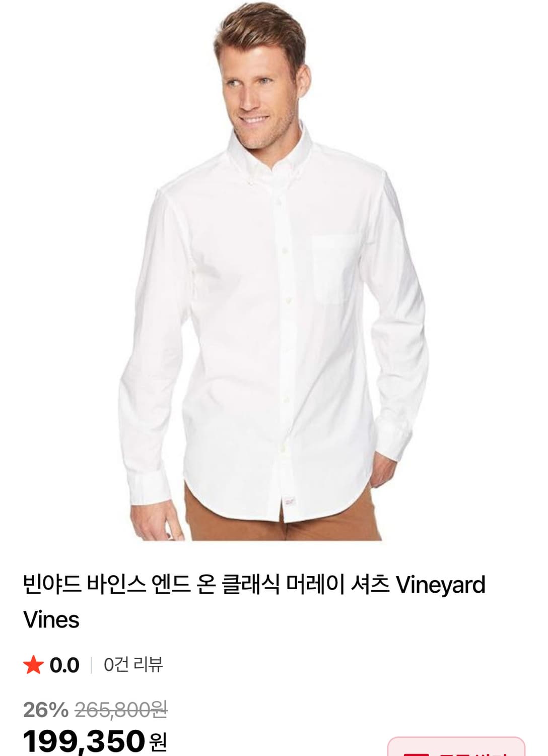 Vineyard Vines 클래식핏 흰색 남방 L 상품이미지2