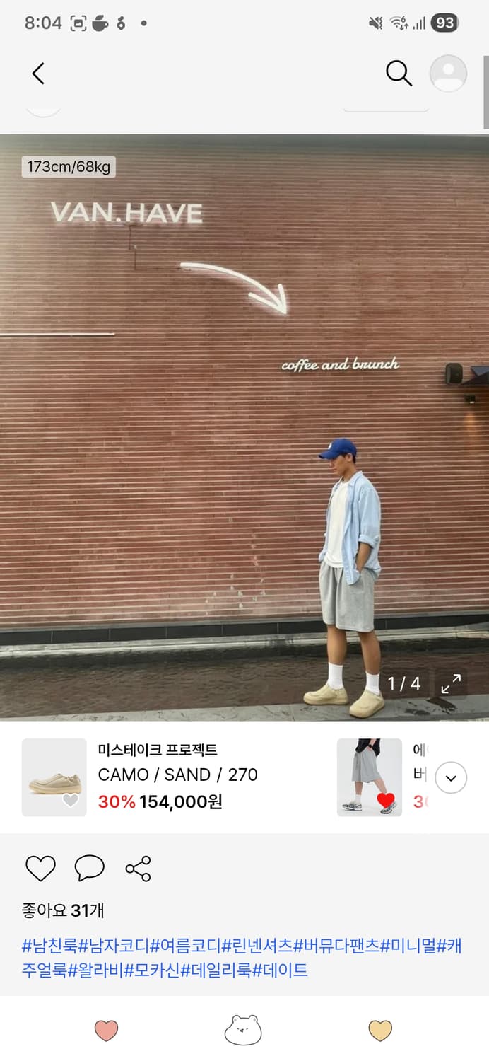 미스테이크 프로젝트 바이 킨치 CAMO/SAND(카모 샌드) 까모 신발 상품이미지6