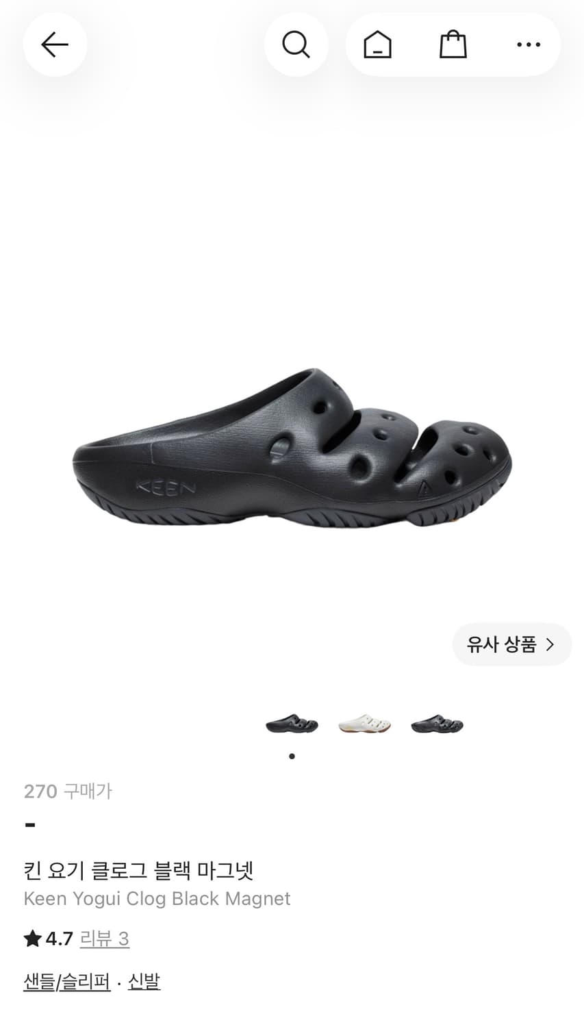 킨 요기 클로그 블랙 마그넷 상품이미지1
