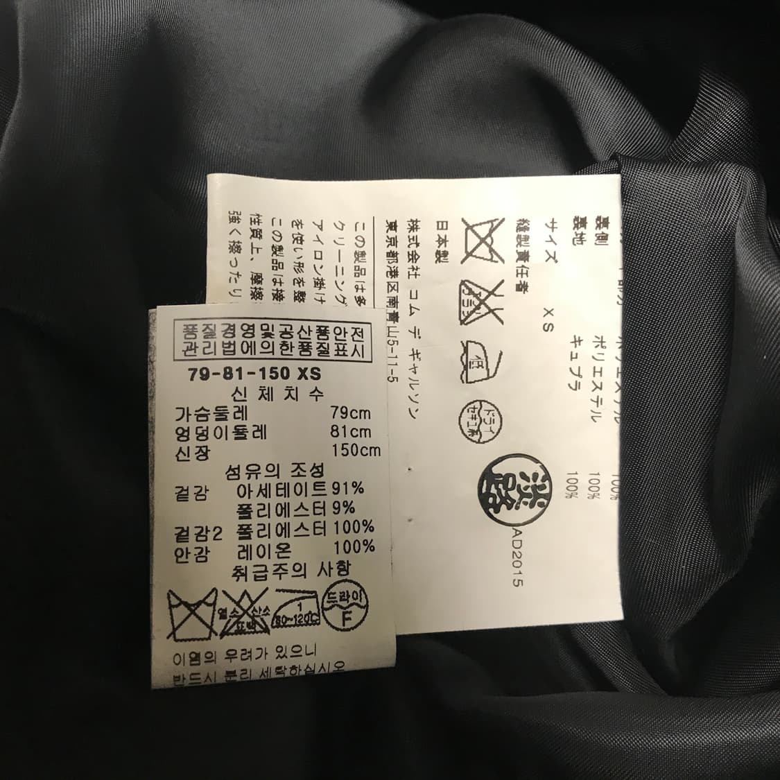 꼼데가르송 느와케이 원피스 XS(W) 상품이미지5