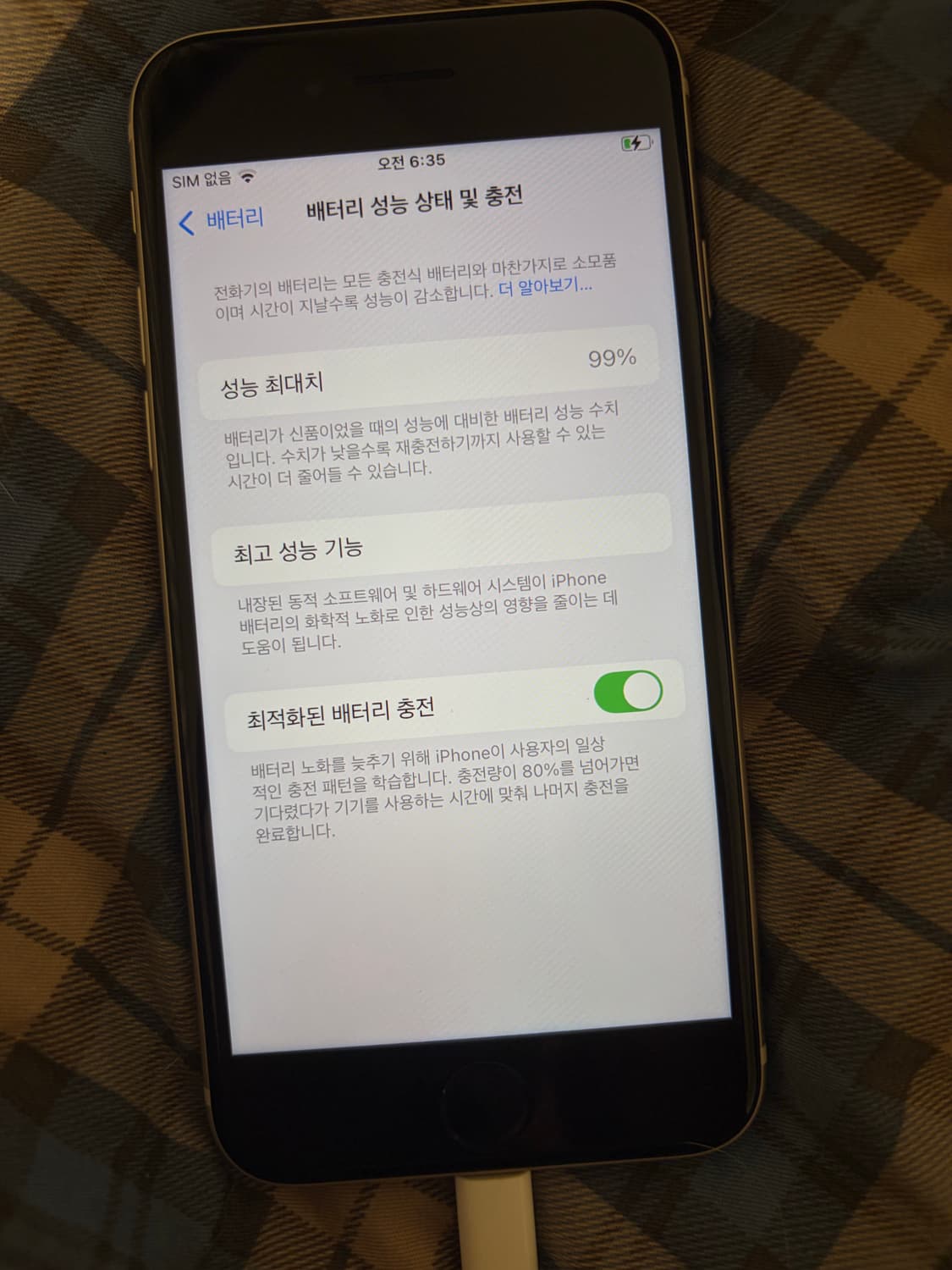 아이폰se3 128GB 99% 상품이미지9