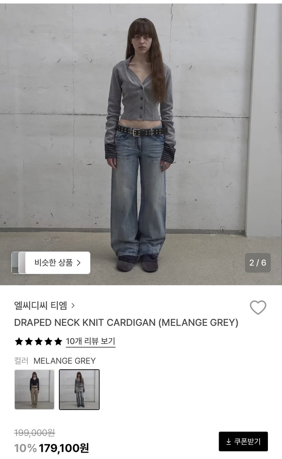 Lcdc 트위스트 가디건 (1회 착용) 상품이미지3