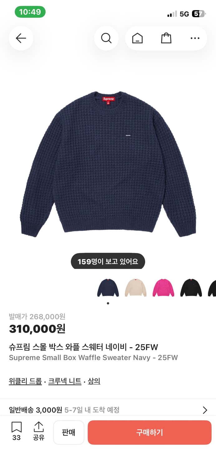 슈프림 스몰 박스 와플 스웨터 네이비 - 25FW 상품이미지1