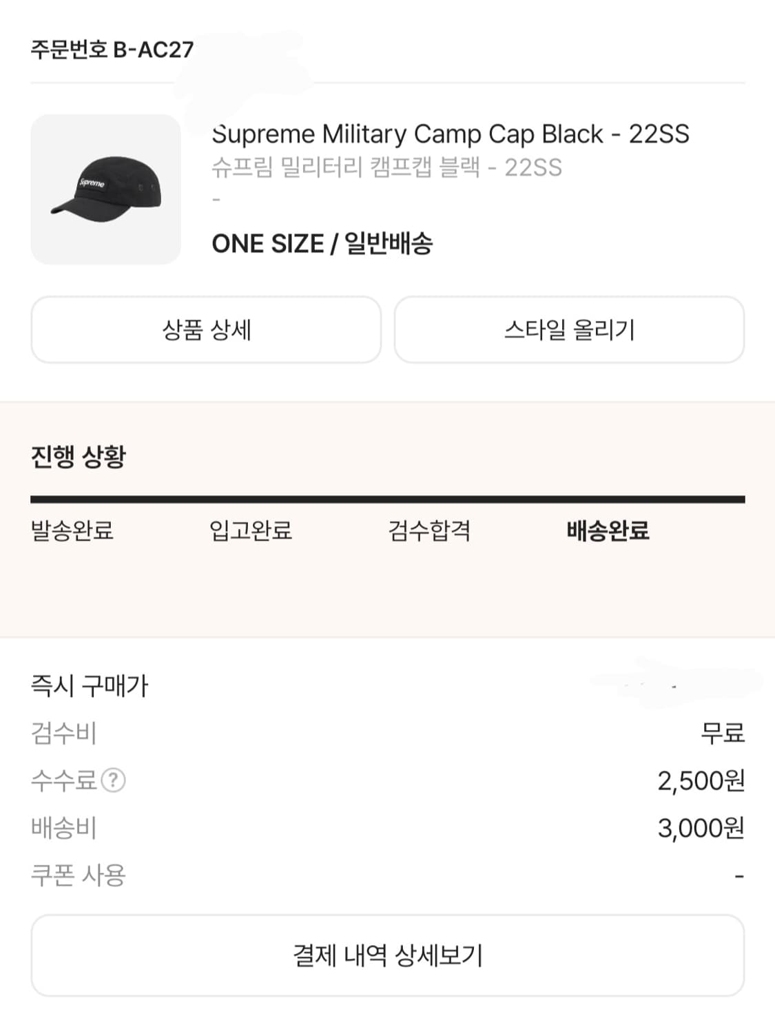 슈프림 22ss 밀리터리 캠프캡 상품이미지6