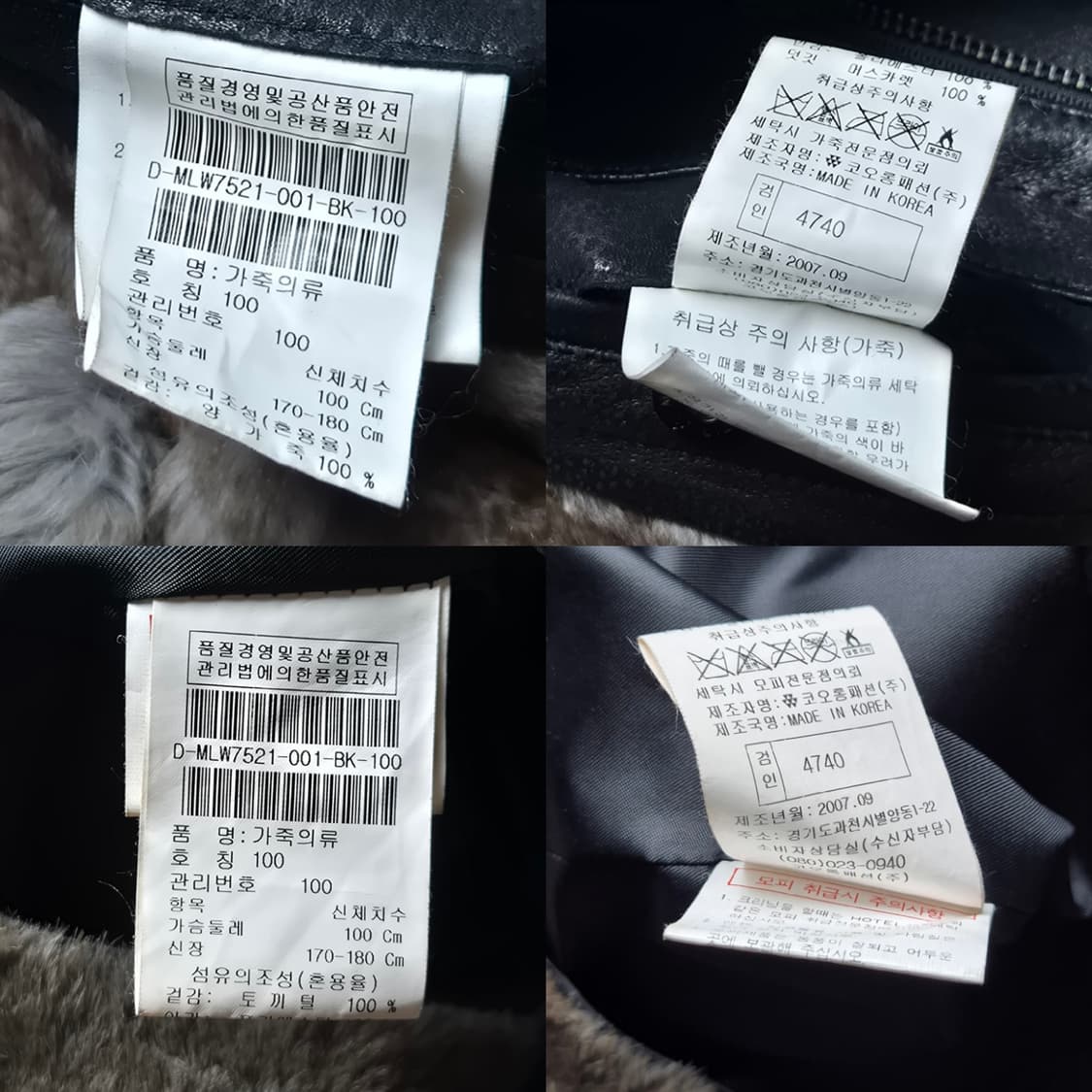 [100] 맨스타 렉스퍼 양가죽 코트 상품이미지9