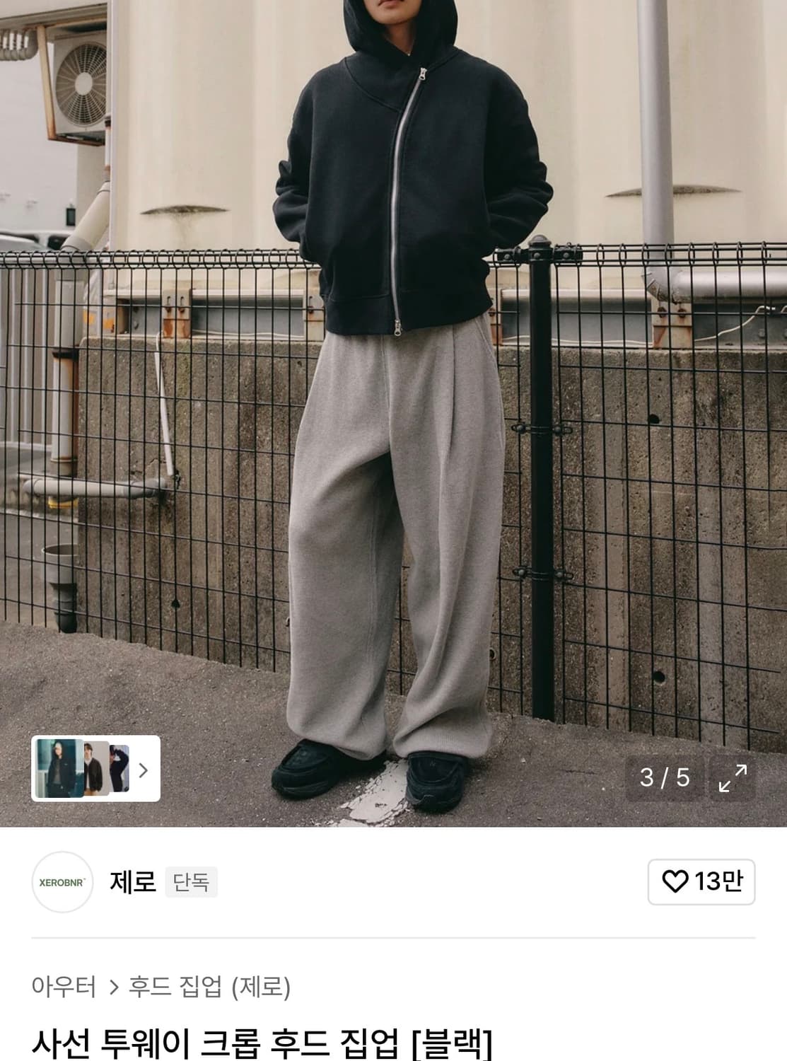 제로 사선 후드집업 블랙 L 상품이미지1