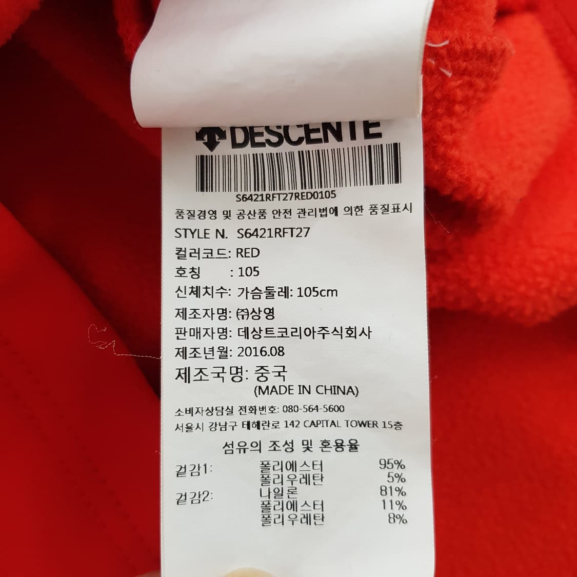 데상트 집업 상품이미지10