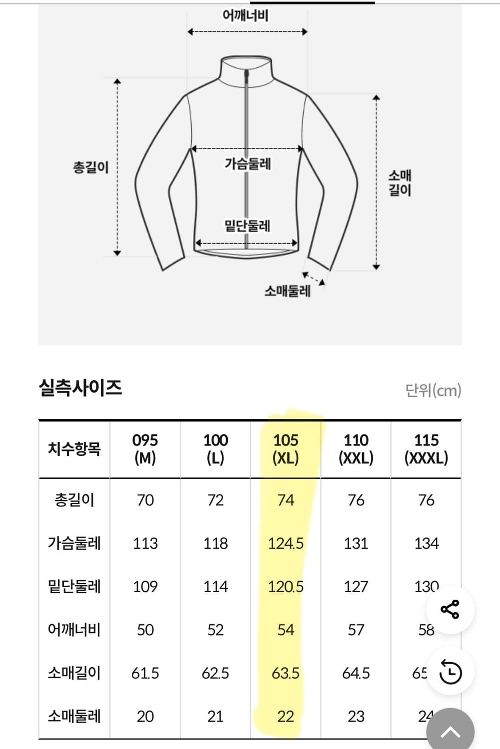 [XL]노스페이스 슬라이트 바람막이 상품이미지6