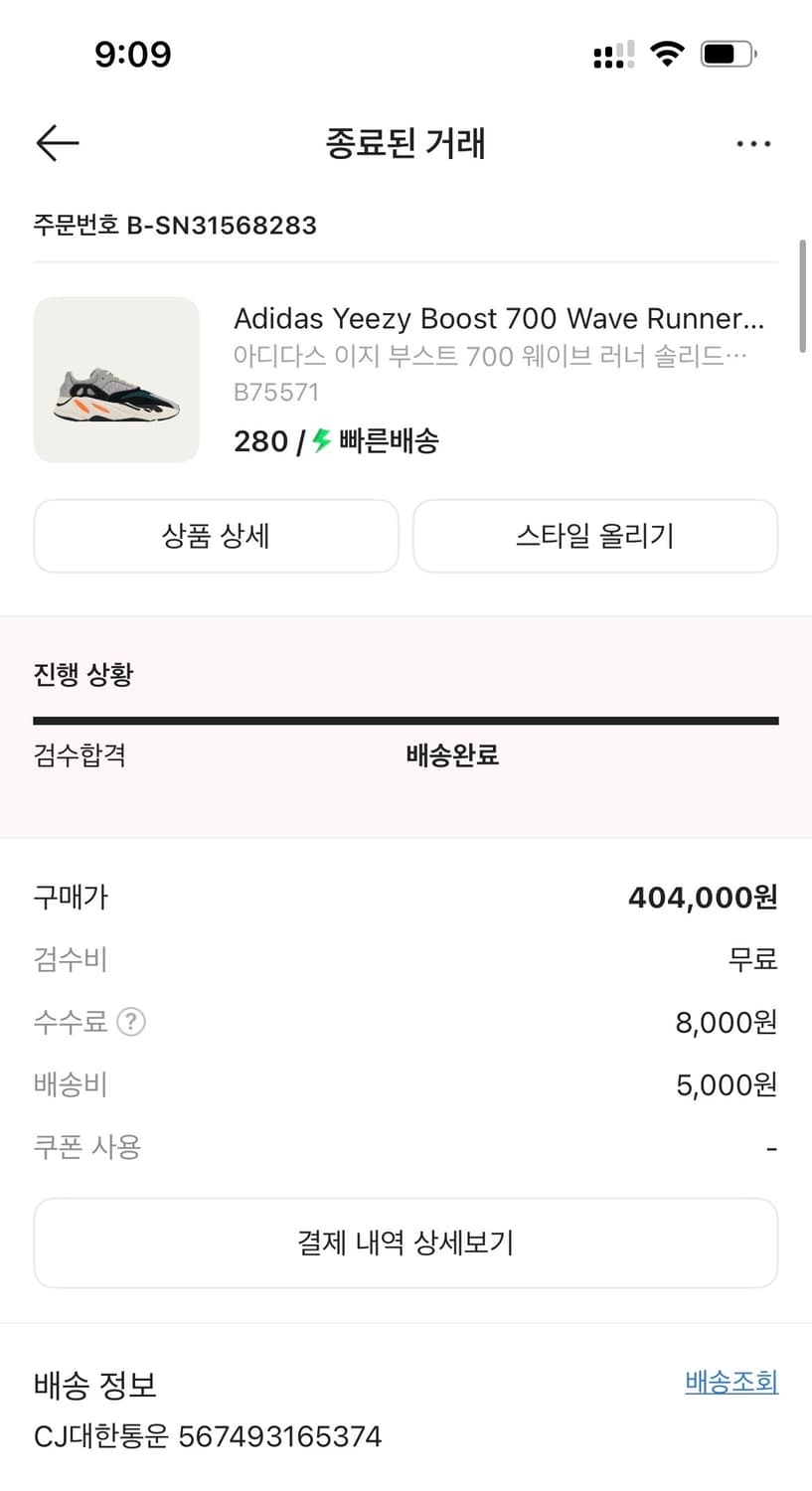 이지 700 웨이브러너 상품이미지7