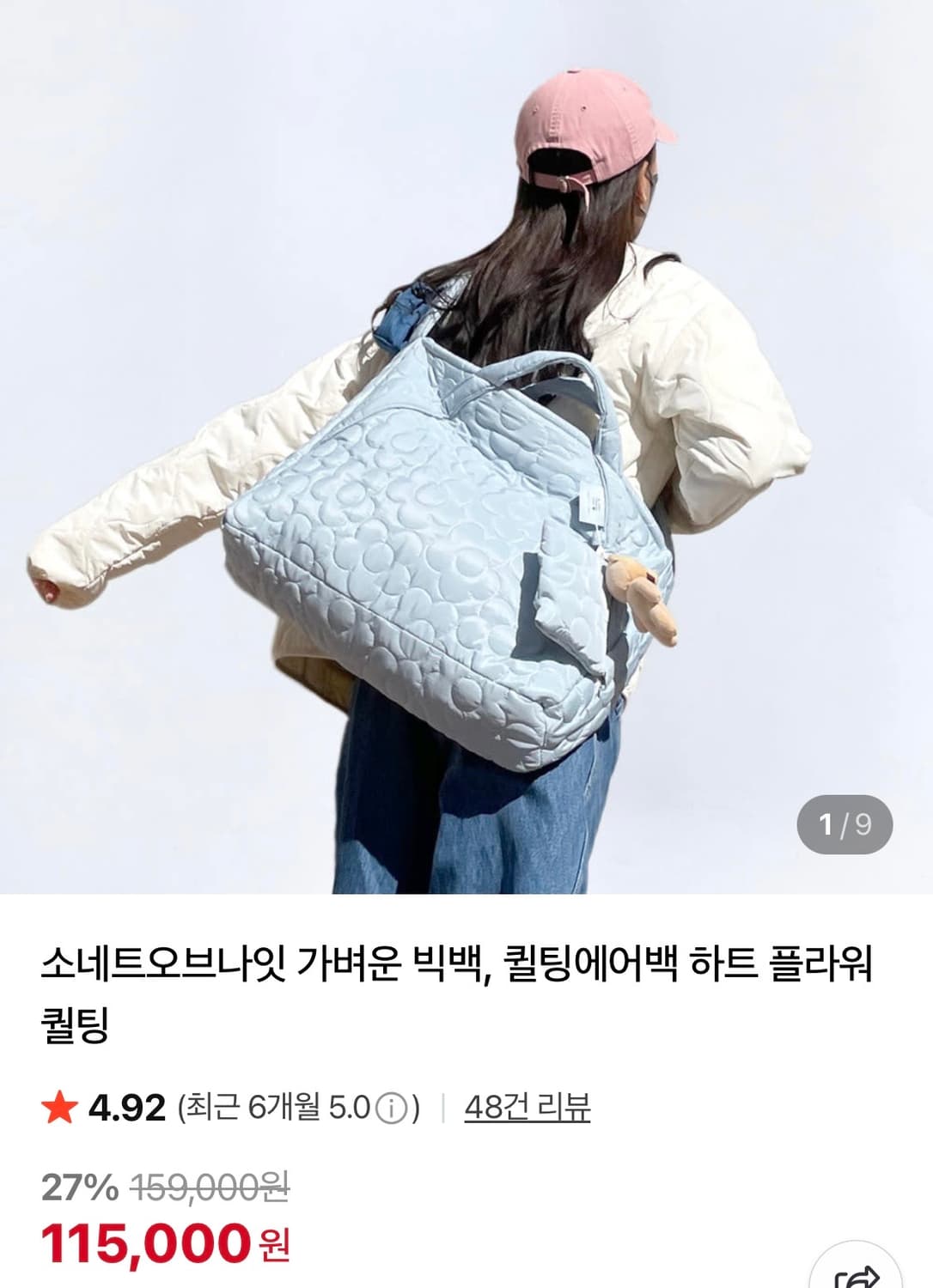 소네트오브나잇 퀼팅 빅백 보부상백 에어백 상품이미지1
