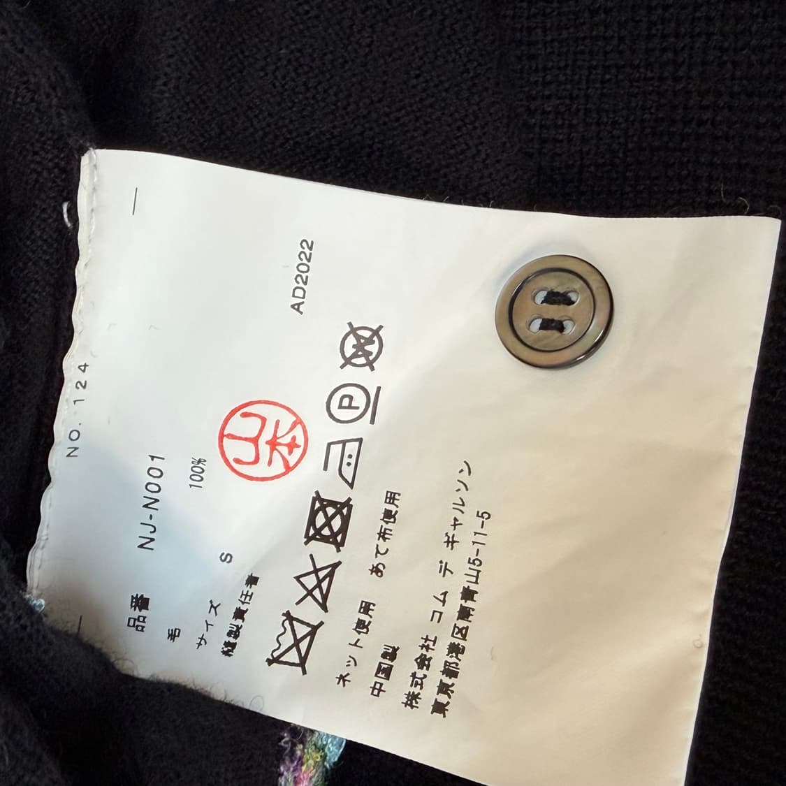 COMME des GARÇONS GIRL cardigan 상품이미지5