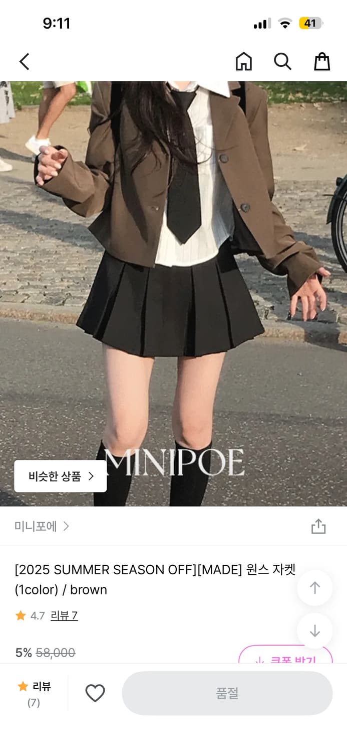 미니포에 [MADE] 원스 자켓 브라운 상품이미지5