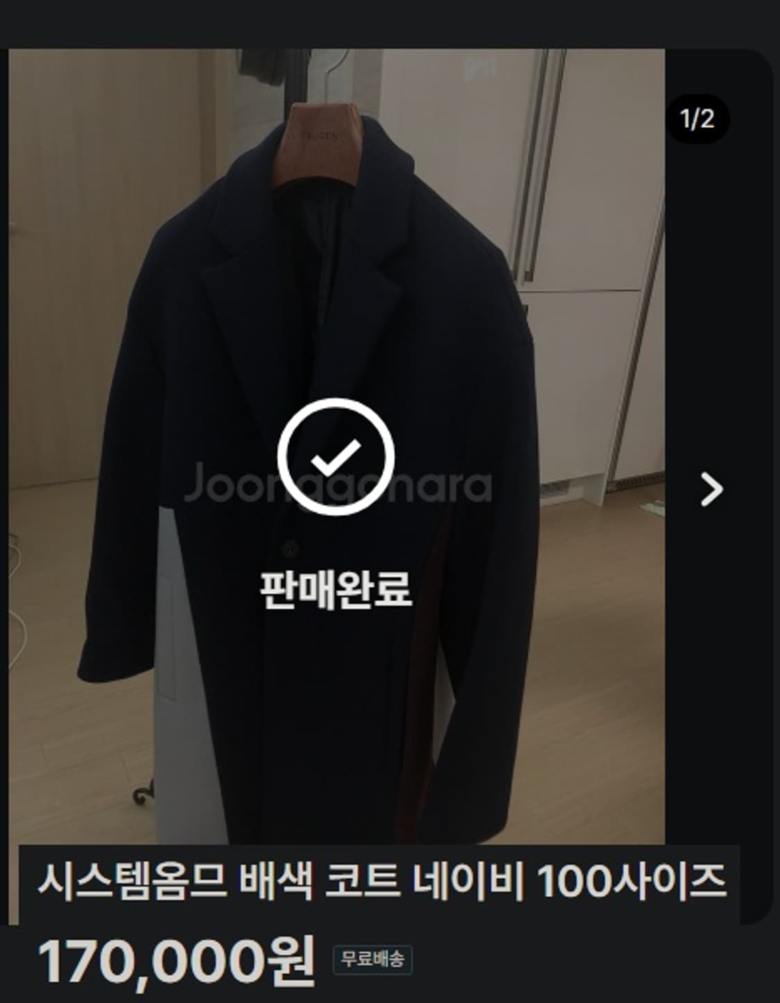 시스템 옴므  베색 오버  싱글 코트  상품이미지8