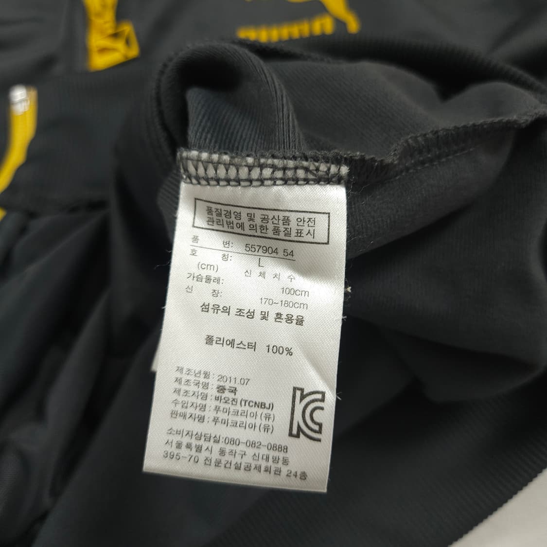 L(100) 푸마 오리지널 트랙탑 져지 상품이미지5