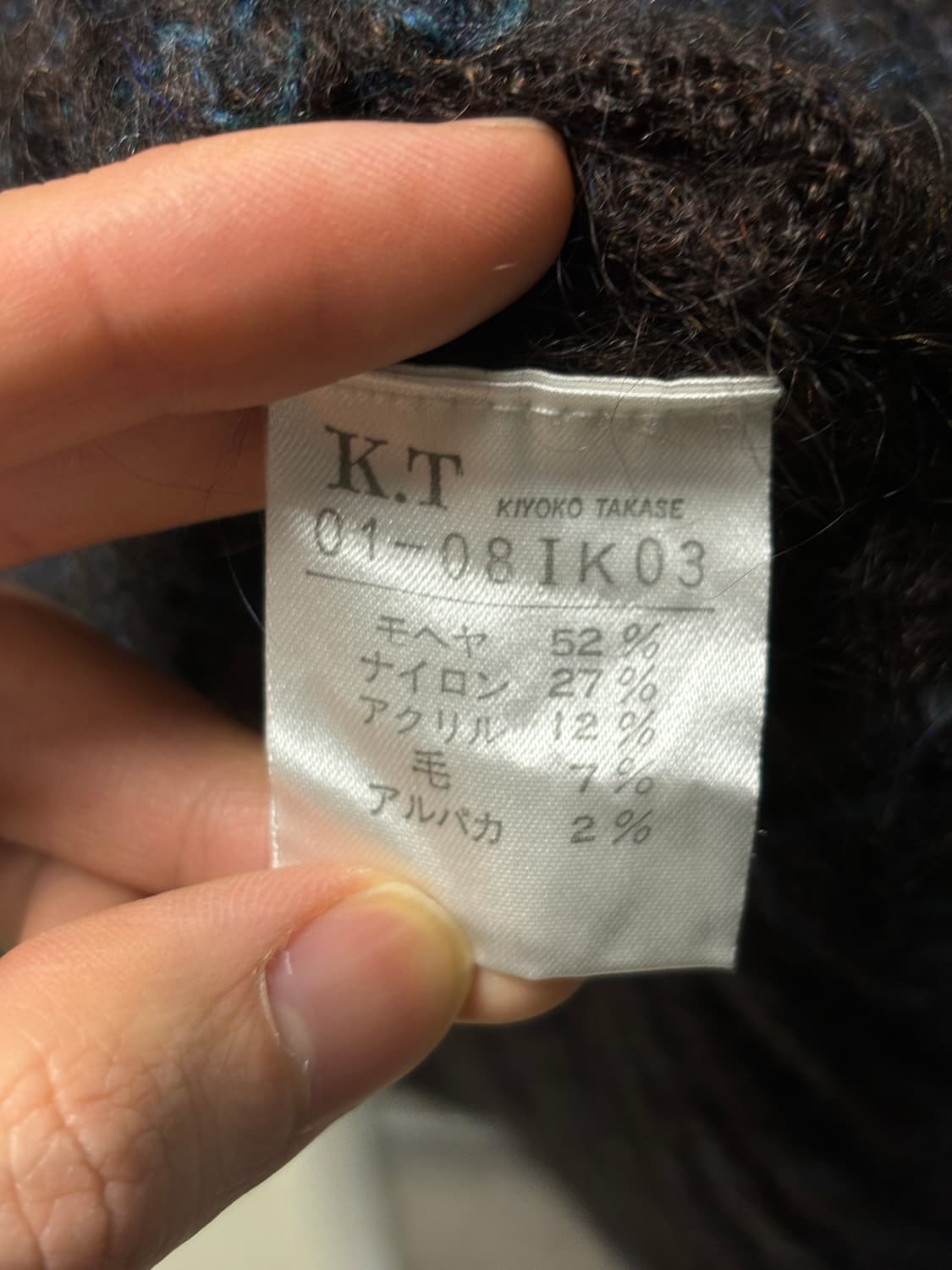 Kiyoko takase 모헤어 니트탑 상품이미지4