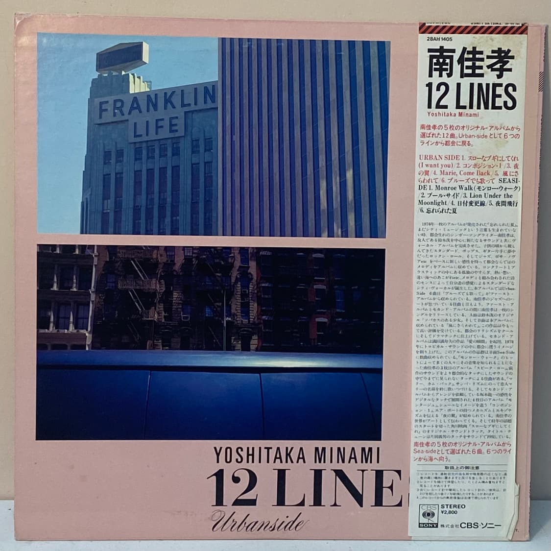 (LP) Yoshitaka Minami-12 Lines 상품이미지2
