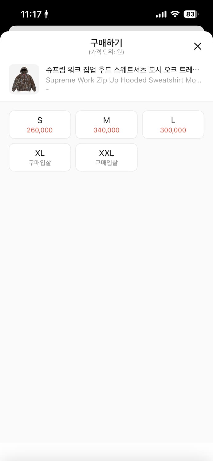 슈프림 워크 후드집업 모시 오크 트레바크 카모 M사이즈 상품이미지6