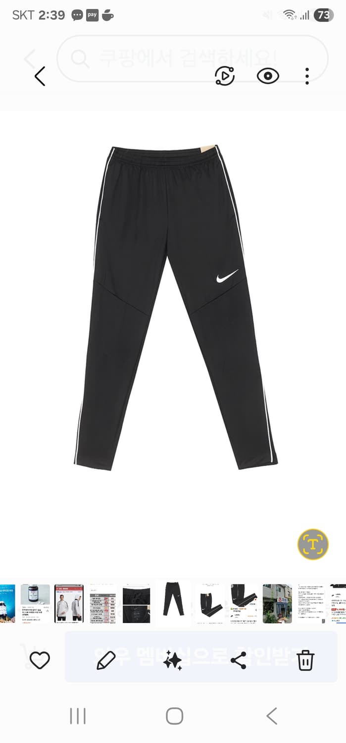 나이키 드라이핏 남성 스판 트레이닝팬츠 xl새거 상품이미지10