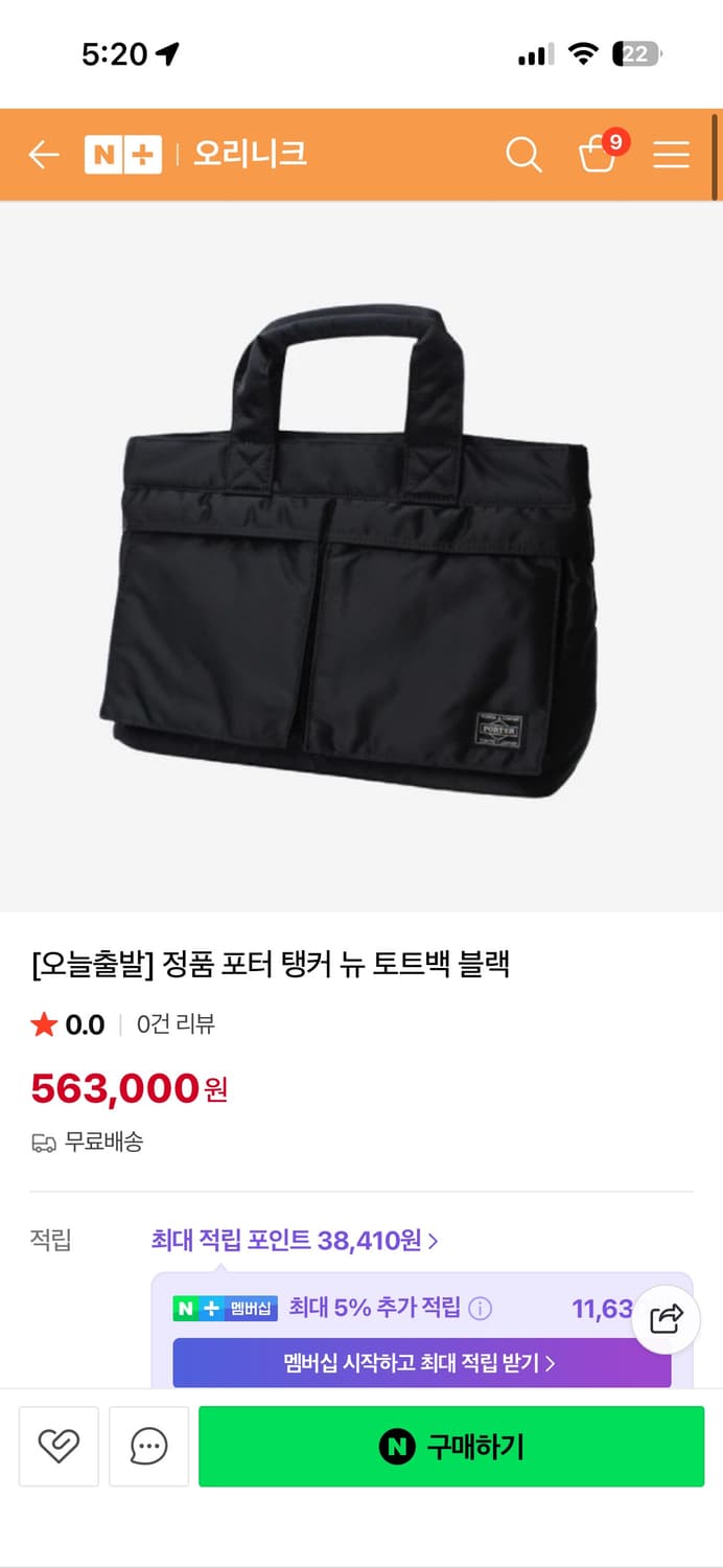 포터 탱커 토트백 상품이미지7