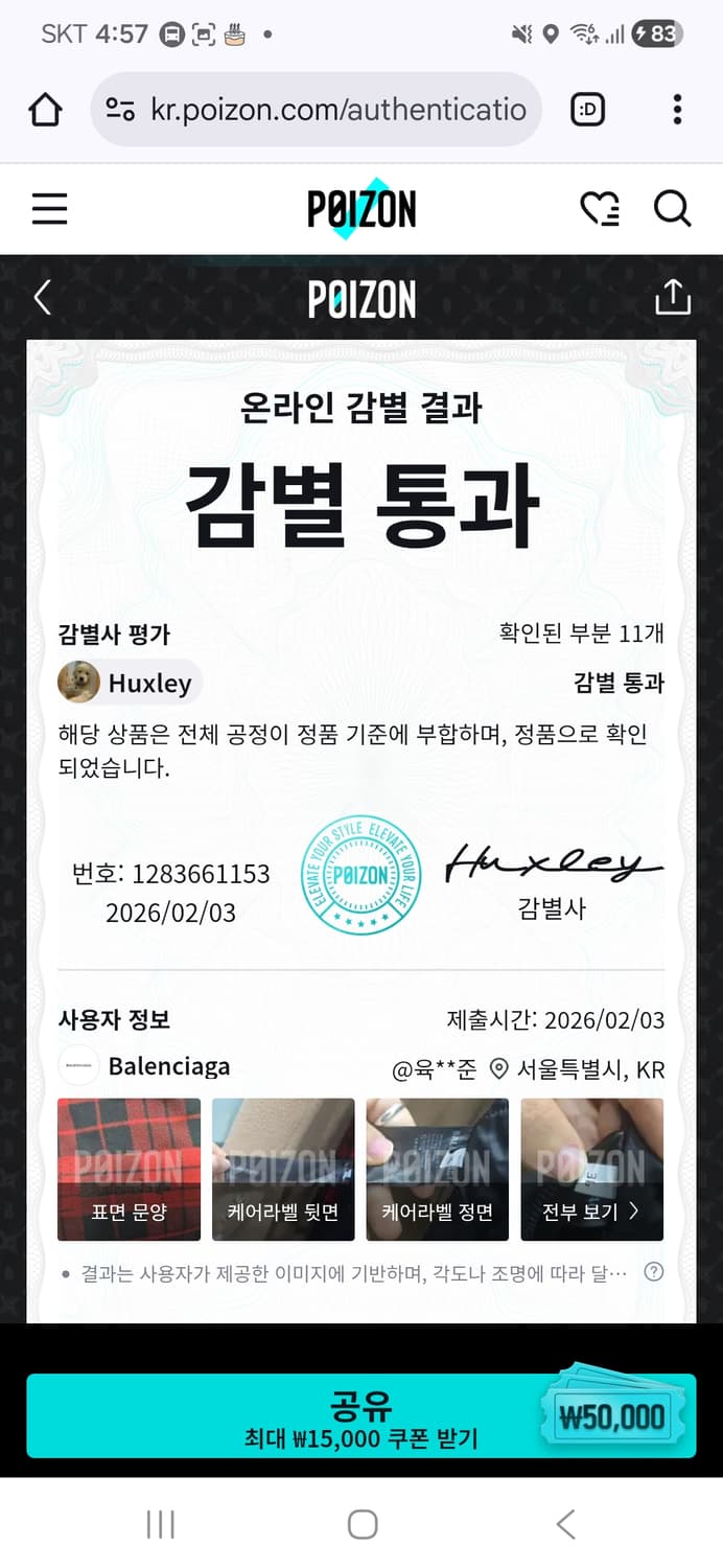 XL 36 발렌시아가 체크 패딩 셔츠 상품이미지8