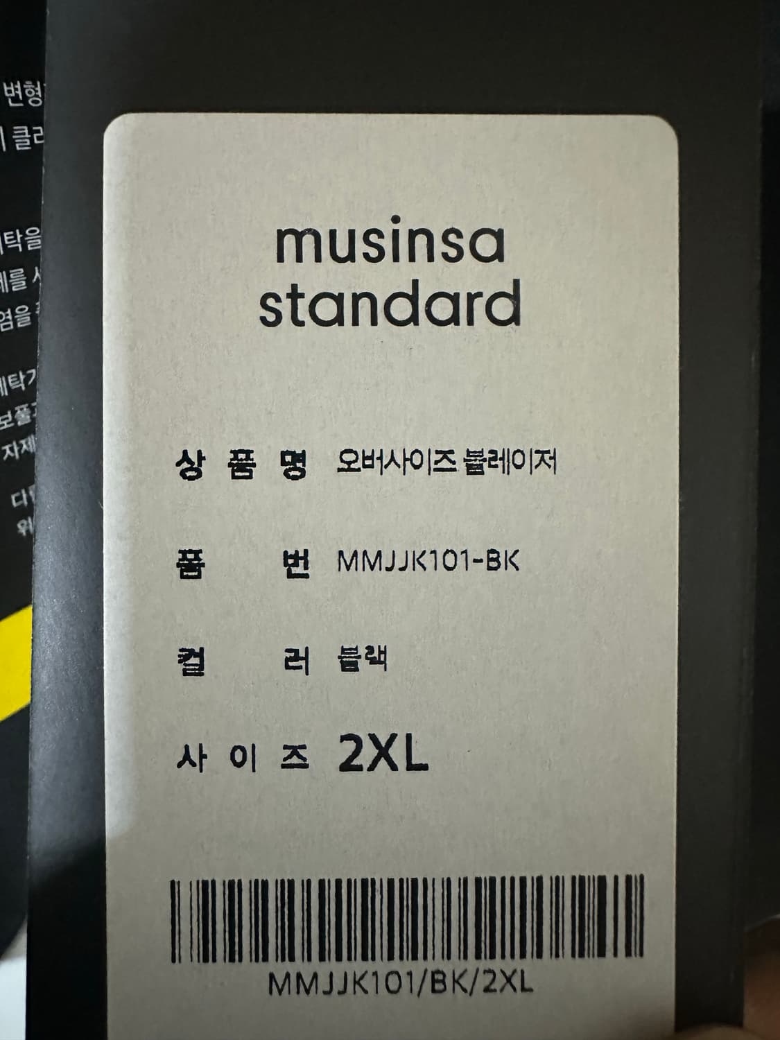 무신사 스탠다드 블레이저 상품이미지3