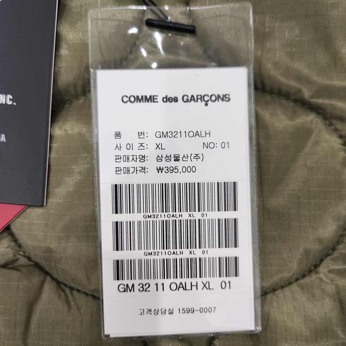 꼼데가르송 CDG × 알파인더스트리 바이어스 라이너 재킷 카키 XL 상품이미지5