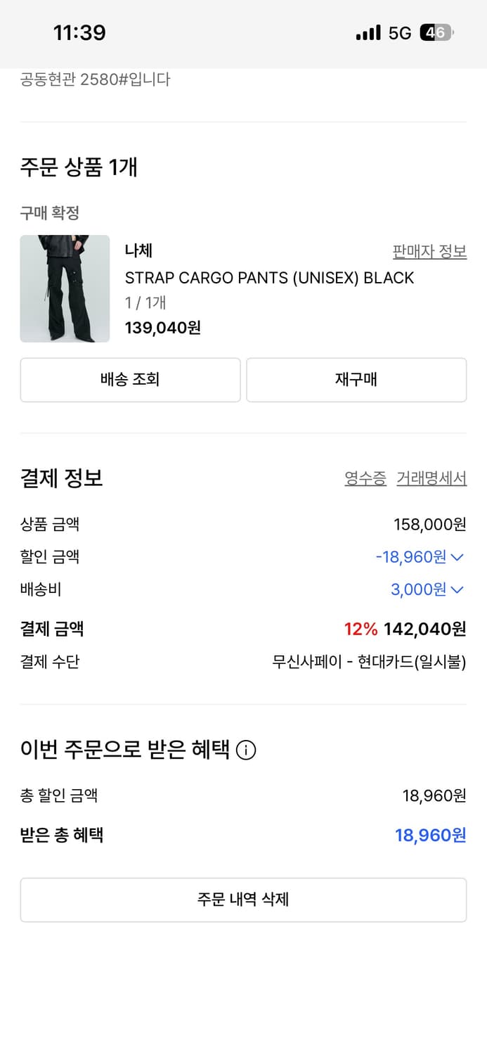나체 STRAP GARGO PANTS BLACK 상품이미지4