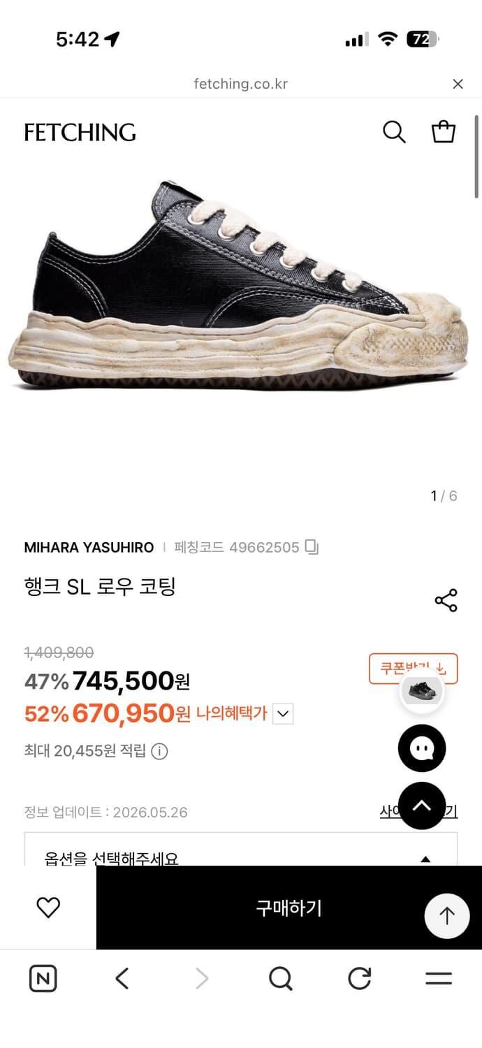 미하라 야스히로 행크 코팅 로우탑 42(270) 상품이미지8