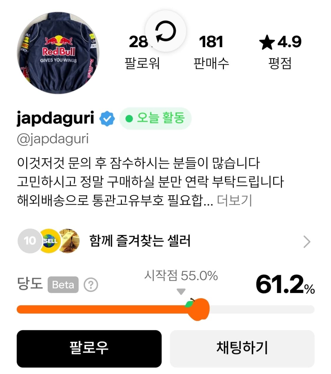 후루츠 오류로 부계정 운영중입니다 상품이미지1
