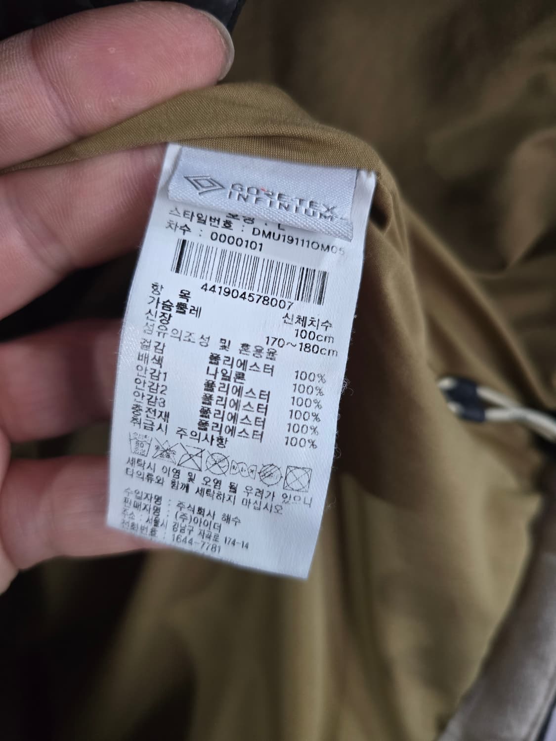 아이더 고어텍스 자켓  상품이미지6