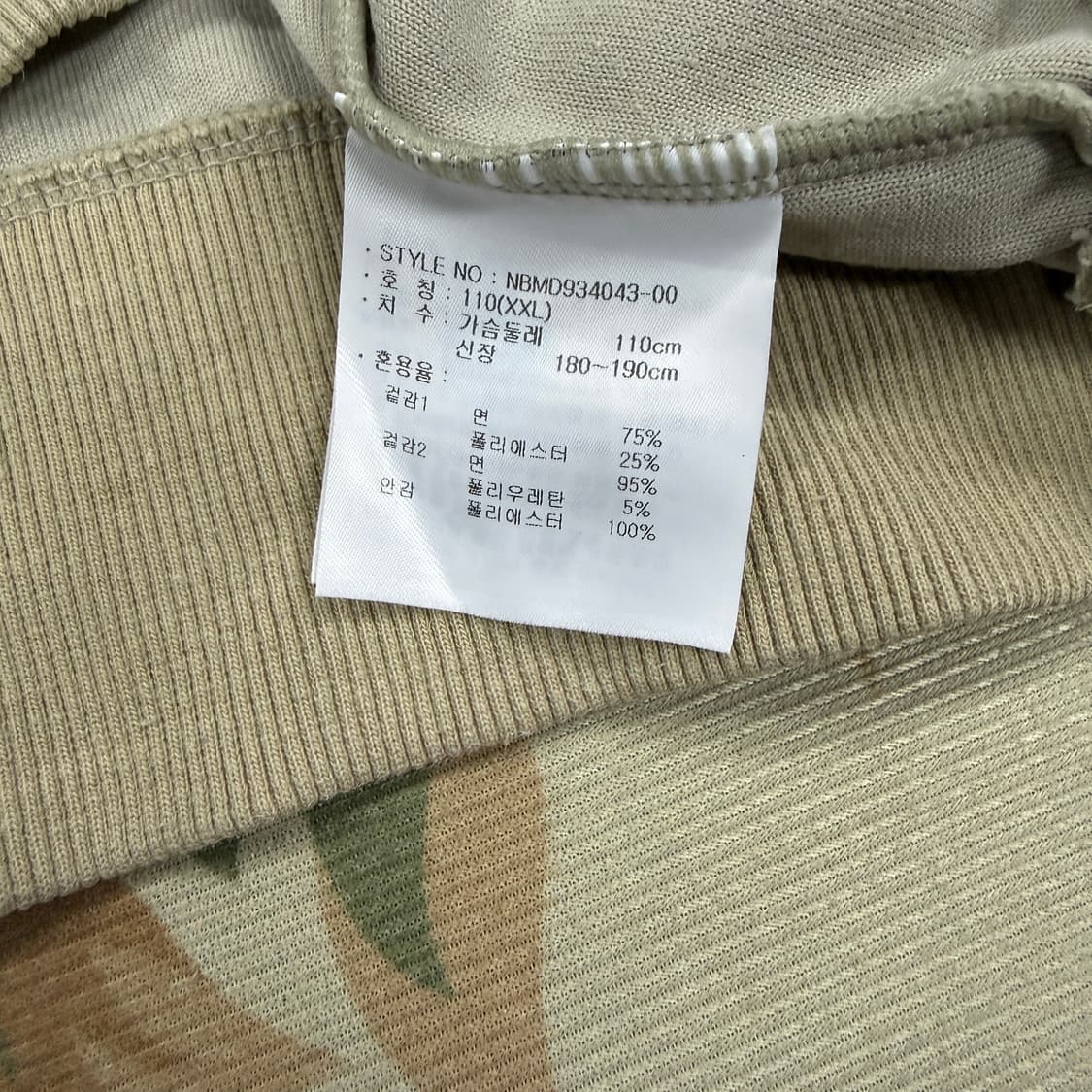 (XXL)뉴발란스 New balance 벨루어 트랙탑 져지(베이지) 상품이미지3