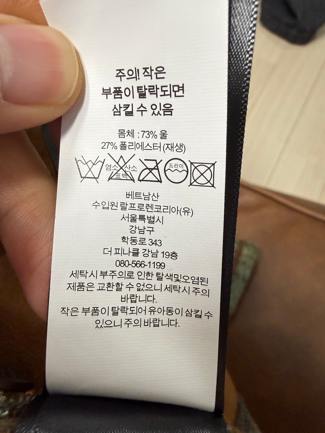 [s]rrl 플래드 울 블렌드 워크셔츠 상품이미지4