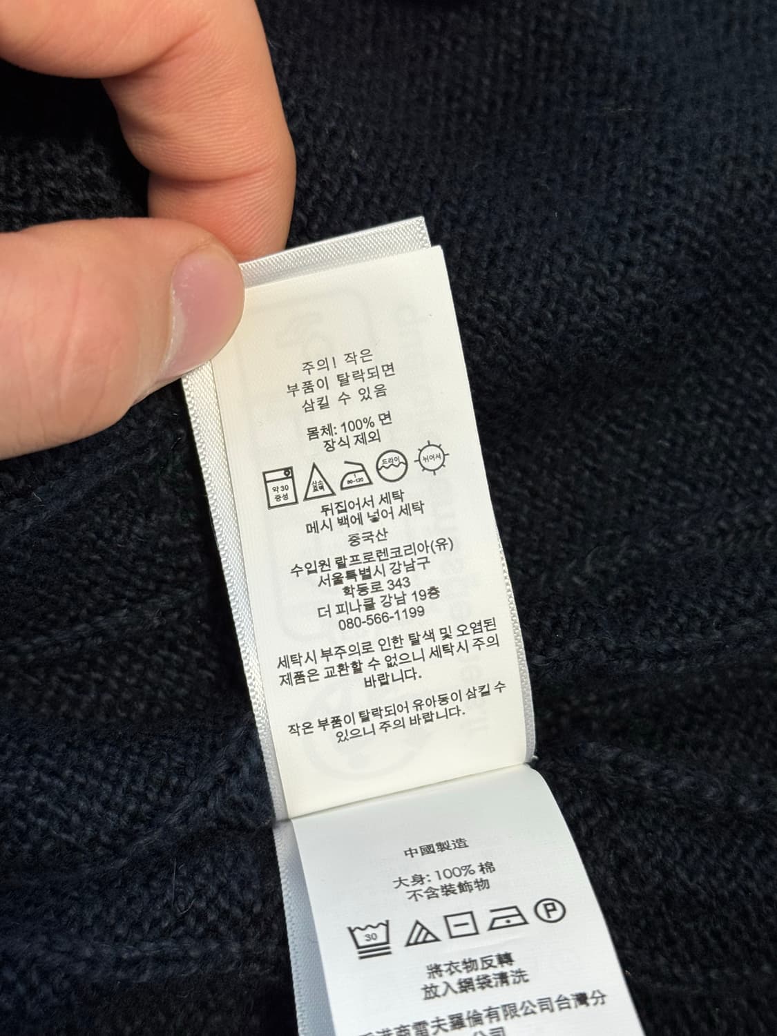 [남성 M] 폴로 랄프로렌 케이블 가디건 네이비 상품이미지7