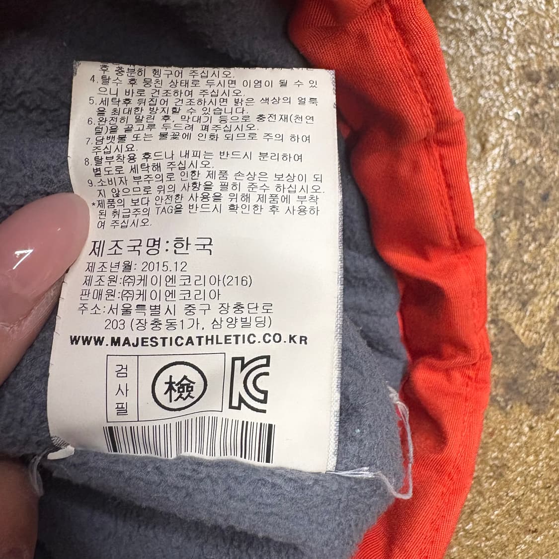 [정품/105] 마제스틱 롯데 자이언츠 점퍼 b16 상품이미지7