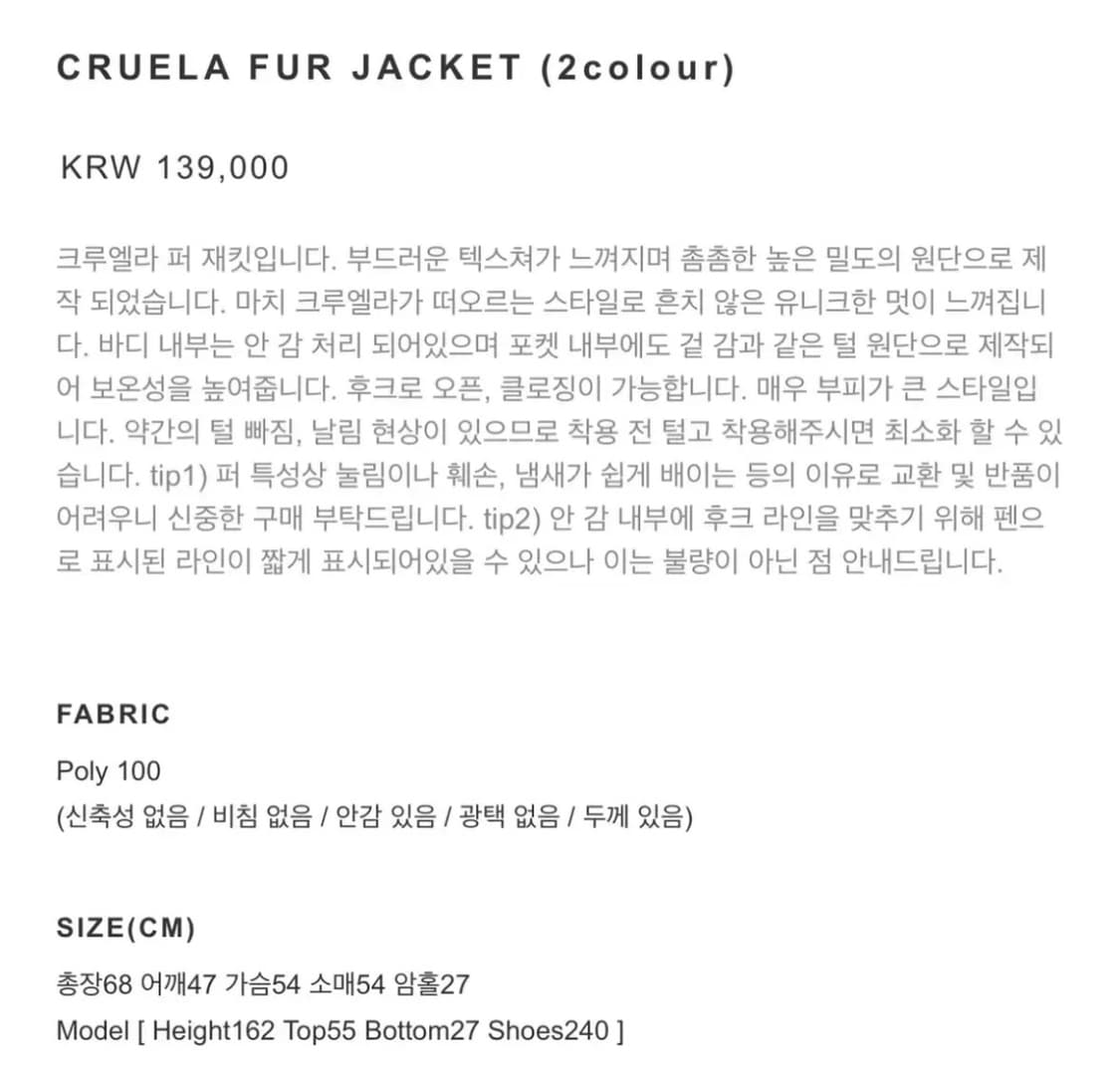 버드스페이스 퍼자켓 베이지 상품이미지5