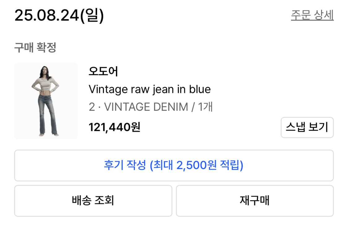 오도어 빈티지 로우진 블루 2size 상품이미지2