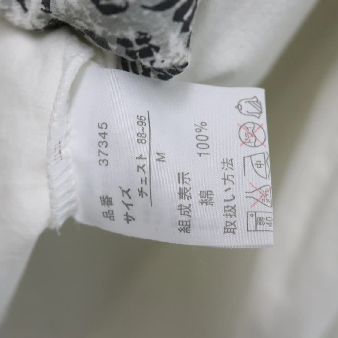 M.BOARD Y2K 레터링 긴팔 티셔츠 63214 상품이미지10