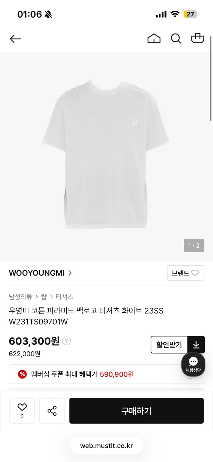 (정품) 우영미 코튼 피라미드 백로고 티셔츠 화이트 상품이미지9