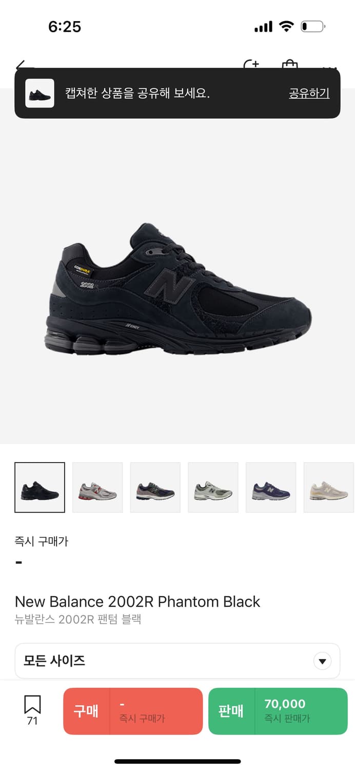 뉴발란스 2002 팬텀 블랙 올검 2002RPJ 250 상품이미지7