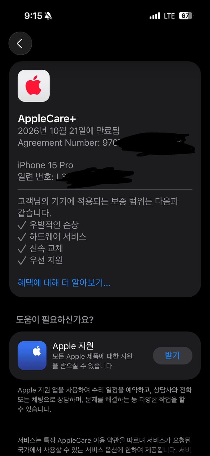 아이폰15pro 실버 128 배터리100, 애플케어플러스 상품이미지7