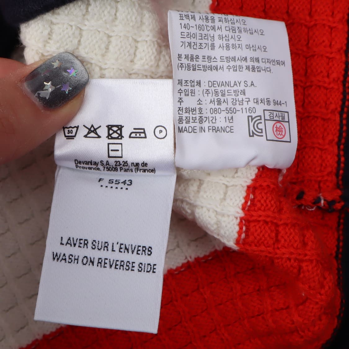 라코스테 언더 로고 와플 코튼 니트 상품이미지10