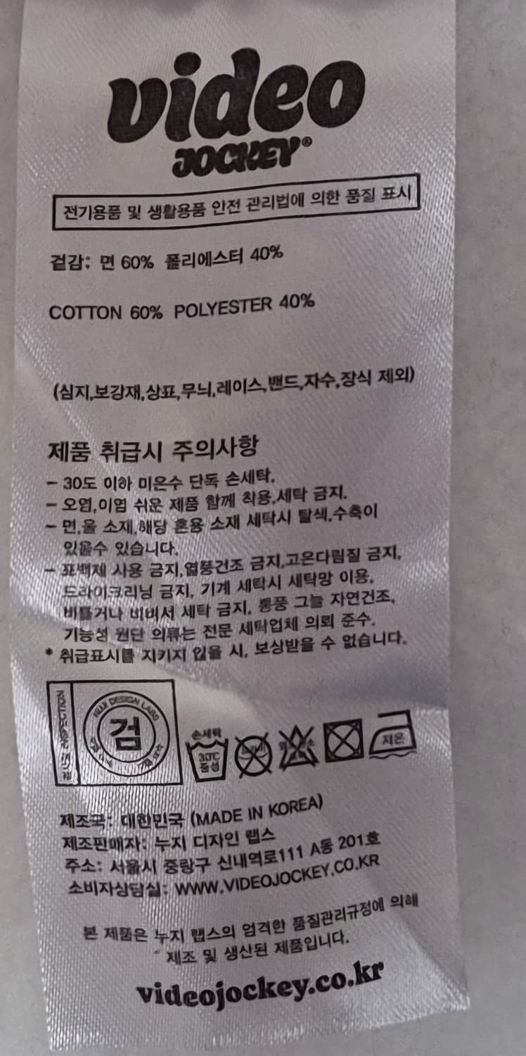 XL ) VIDEO JOCKEY 비디오자키 화이트 기모 후드티  상품이미지4