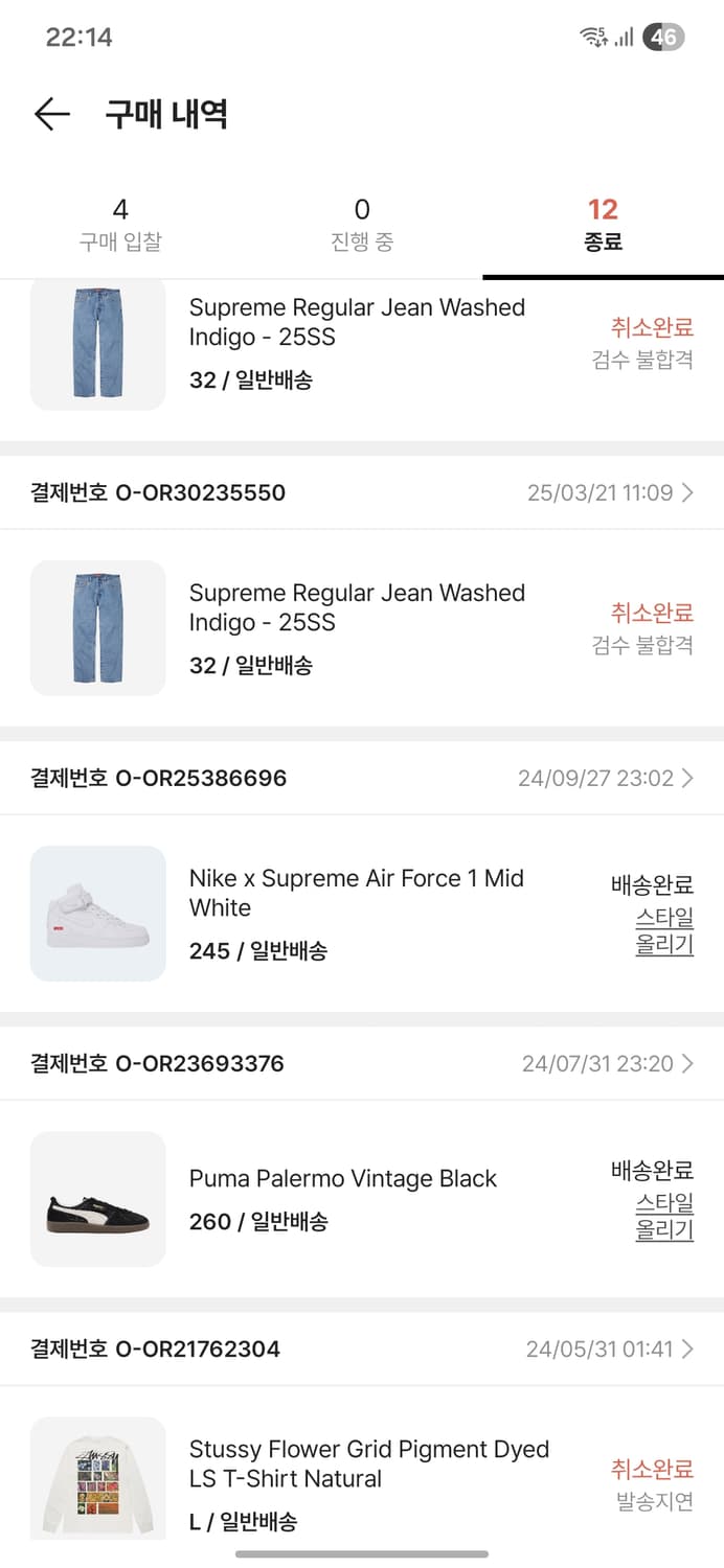 슈프림 에어포스 미드 상품이미지5