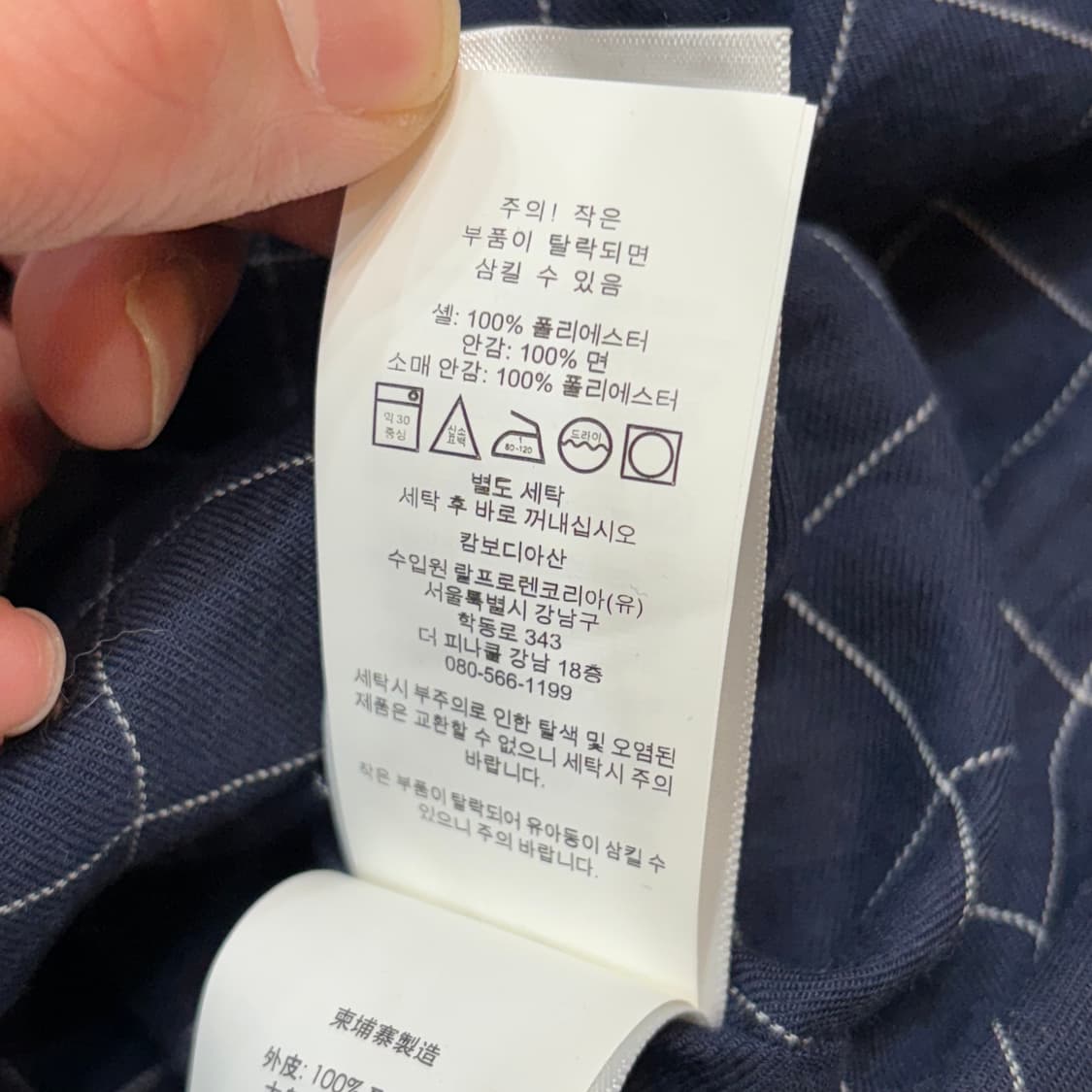 L 폴로랄프로렌 네이비 블루종 자켓 상품이미지5