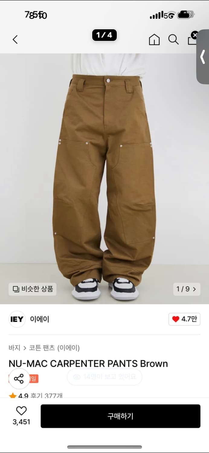 이에이 카펜더 팬츠 상품이미지1