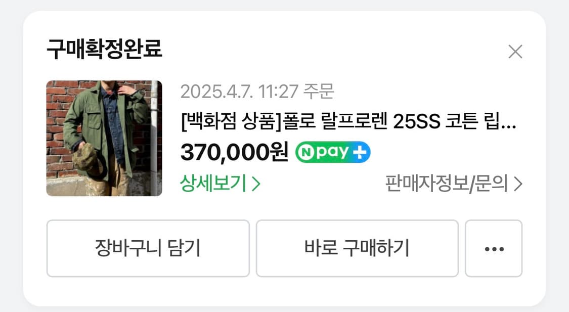 폴로 랄프로렌 / 정글퍼티그 / XL 상품이미지5