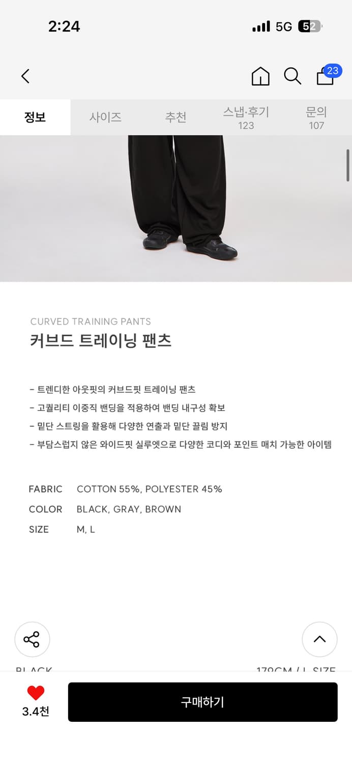 시그니처 커브드 트레이닝 팬츠 L 상품이미지2