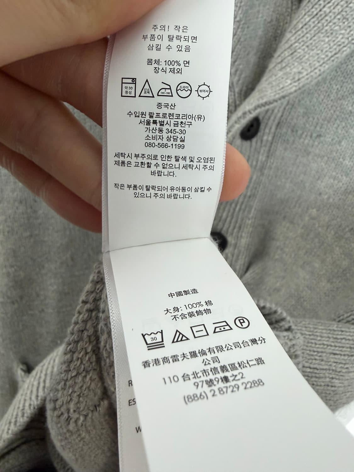 폴로 폴로랄프로렌 폴로가디건 폴로니트 가디건 상품이미지5