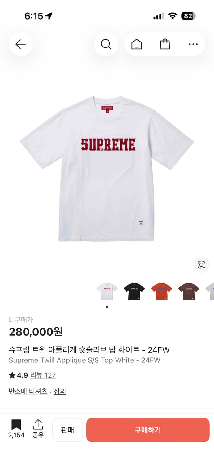 [L] 슈프림(Supreme) 24FW 자수 로고 반팔 티셔츠 상품이미지1