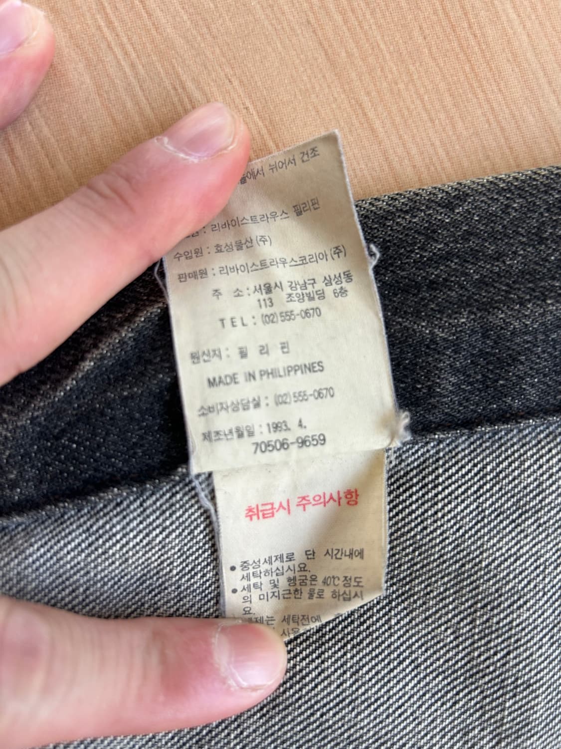 90‘s 리바이스3rd 블랙 트러커 상품이미지8